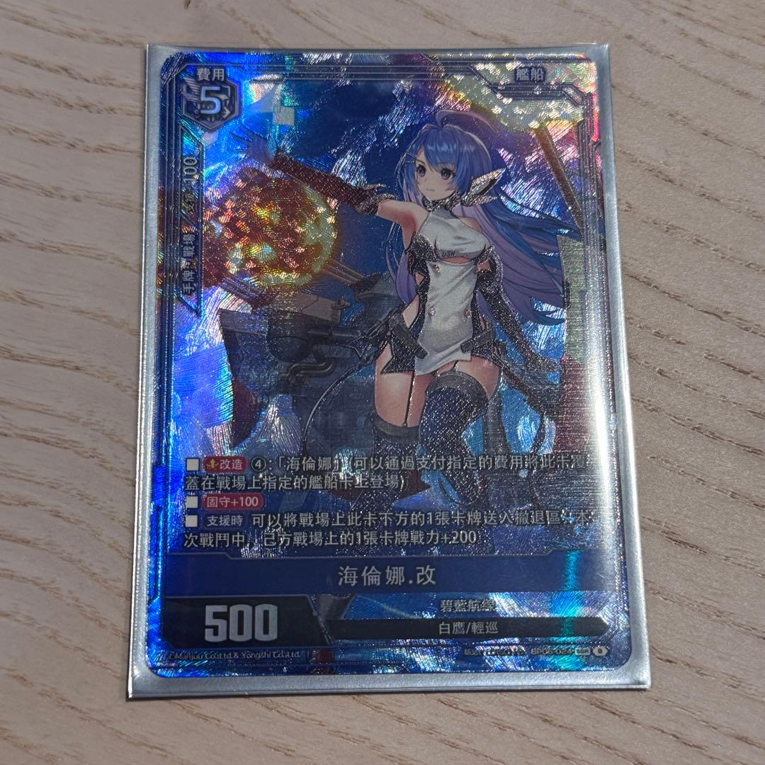 アズールレーンカードゲームTCG SSR-SEC BP06 ヘレナ改 - メルカリ