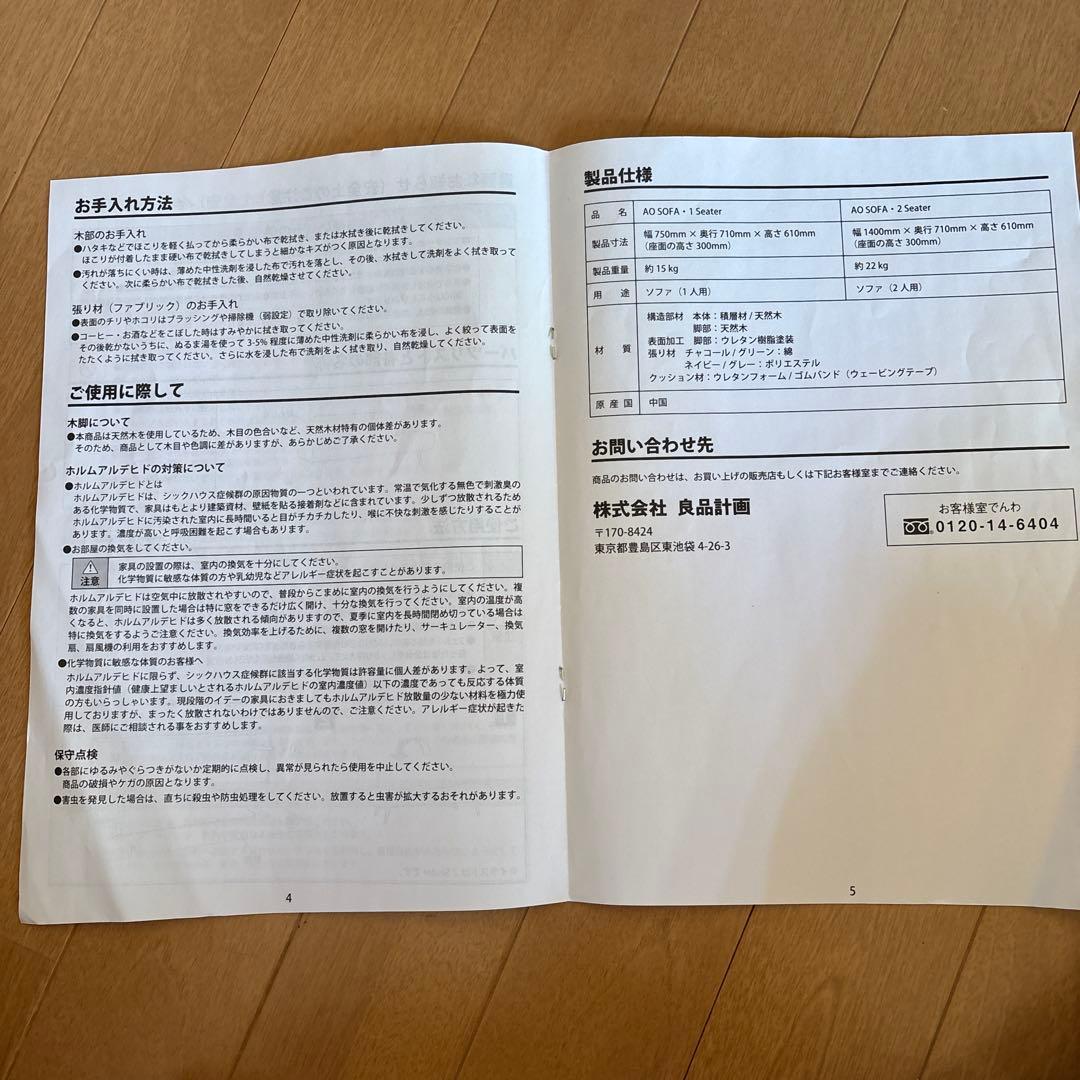 IDEE AO SOFA Green （1人掛けグリーン)