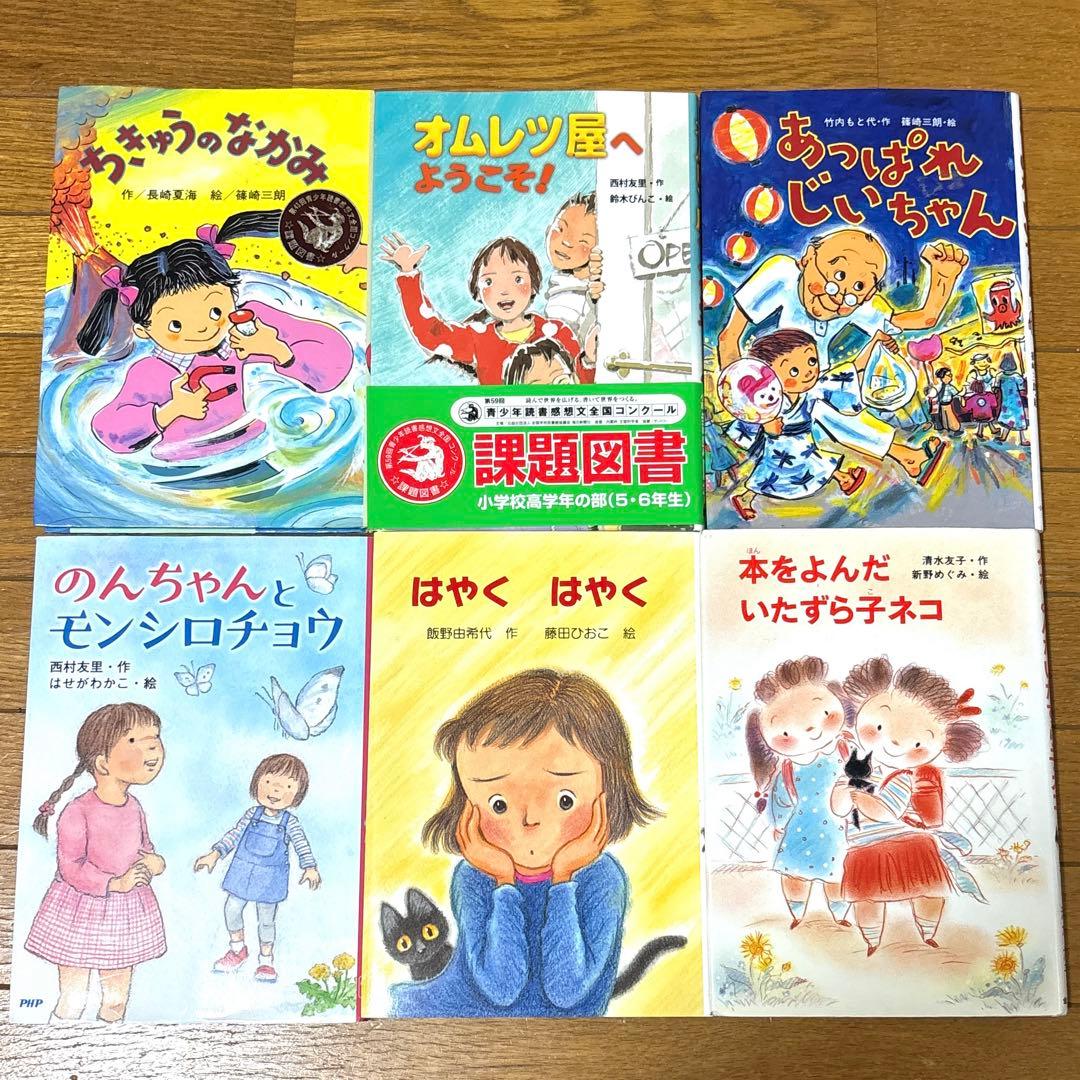 児童書　50冊セット　小学生低学年　まとめ　1年2年3年　読書感想文　絵本