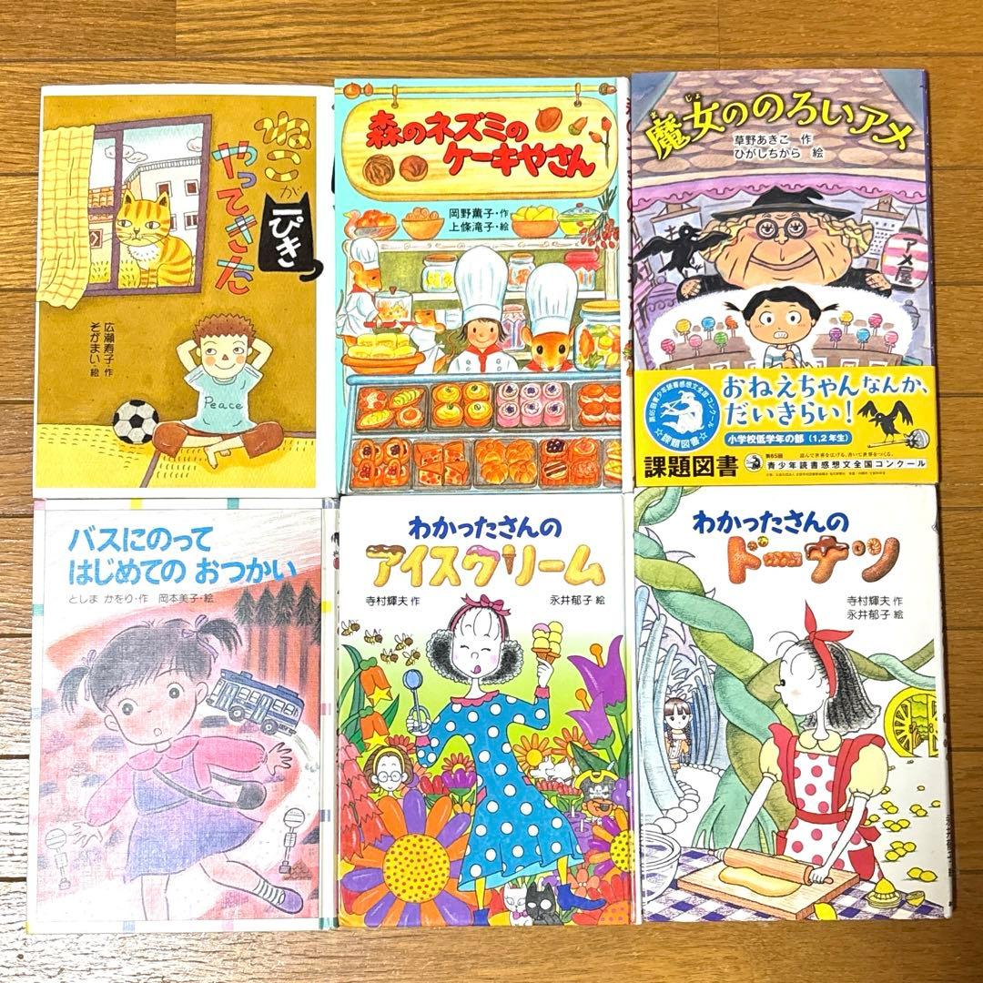 児童書　50冊セット　小学生低学年　まとめ　1年2年3年　読書感想文　絵本