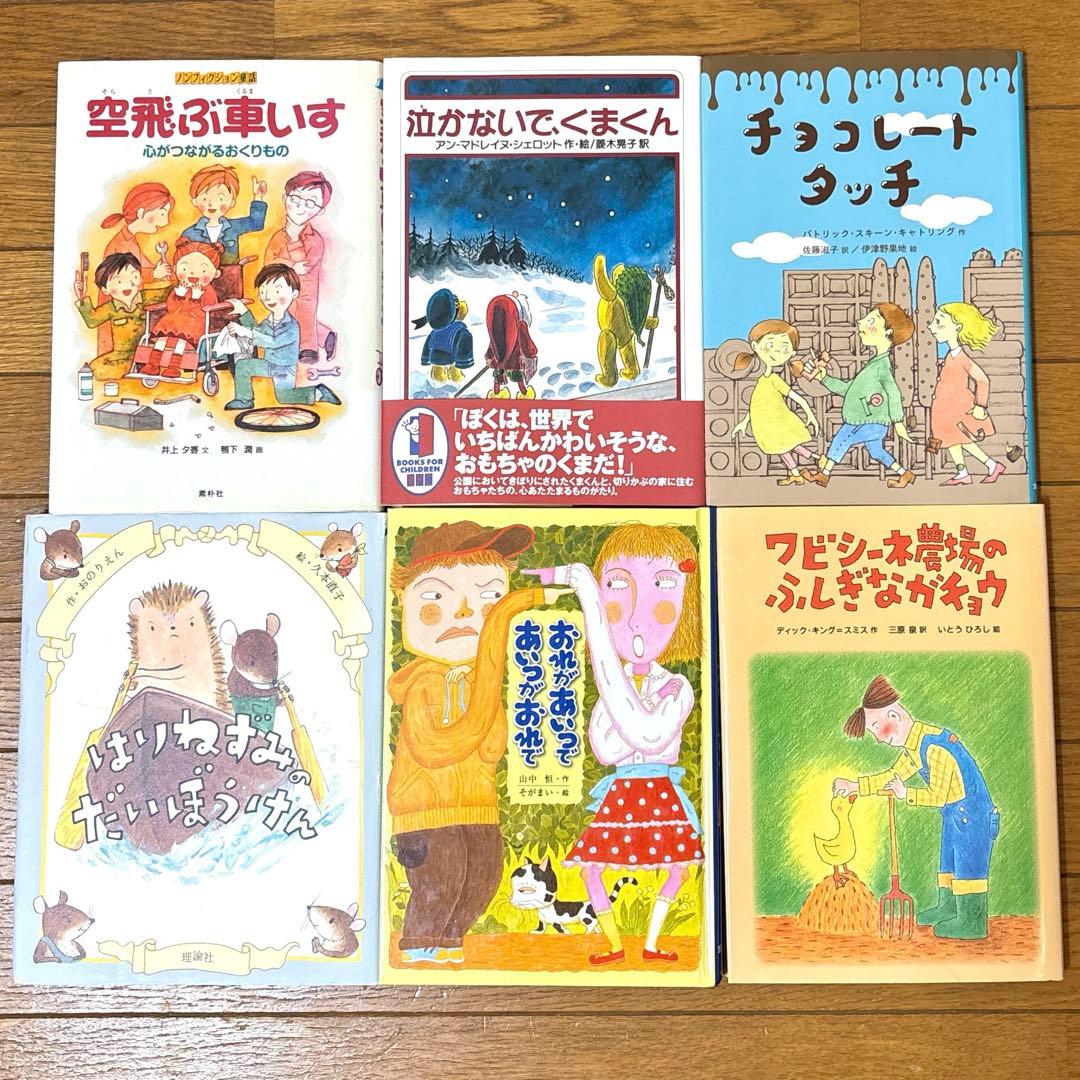 児童書　50冊セット　小学生低学年　まとめ　1年2年3年　読書感想文　絵本