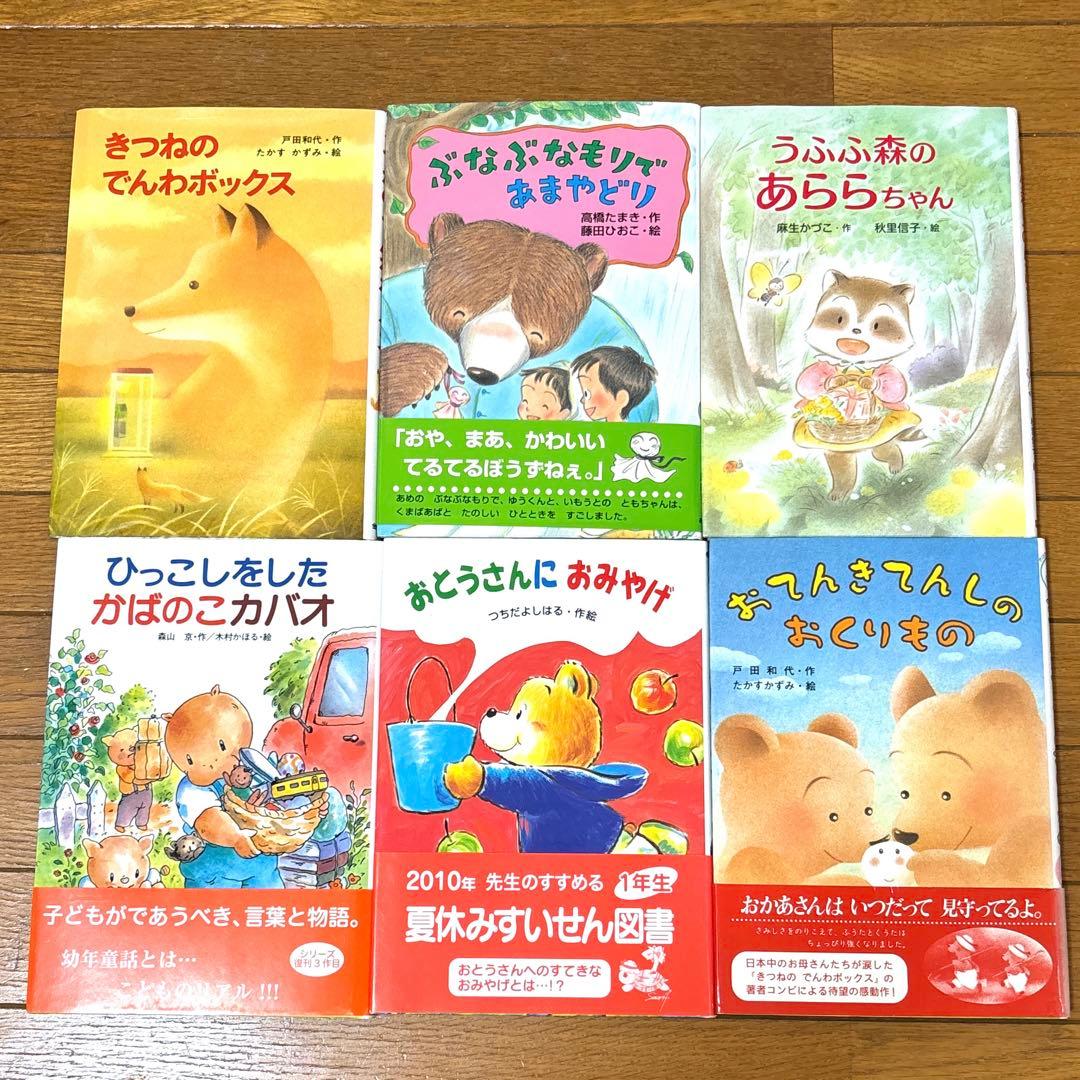児童書　50冊セット　小学生低学年　まとめ　1年2年3年　読書感想文　絵本