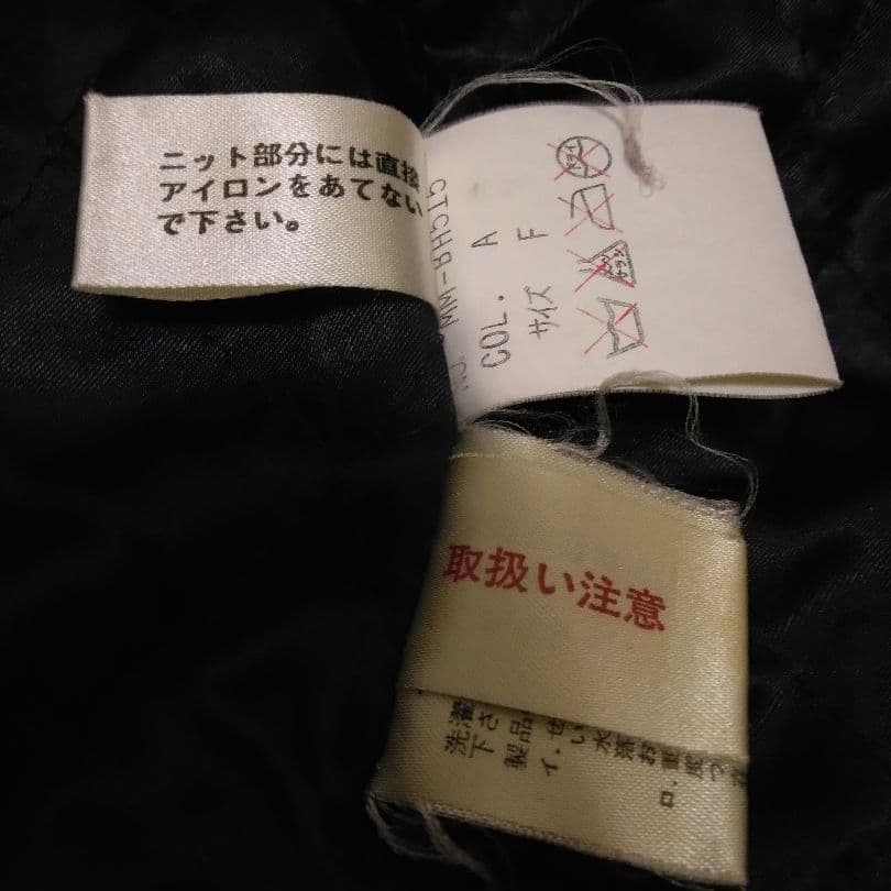 コシノミチコ ビンテージ レザー ウール スタジャン 80s 90s