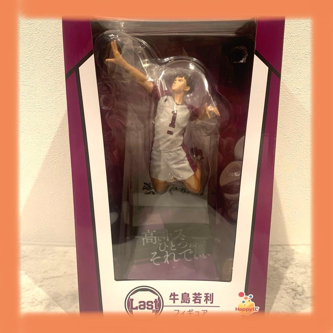 ハイキュー!! 一番くじ ラストワン賞 牛島若利 フィギュア
