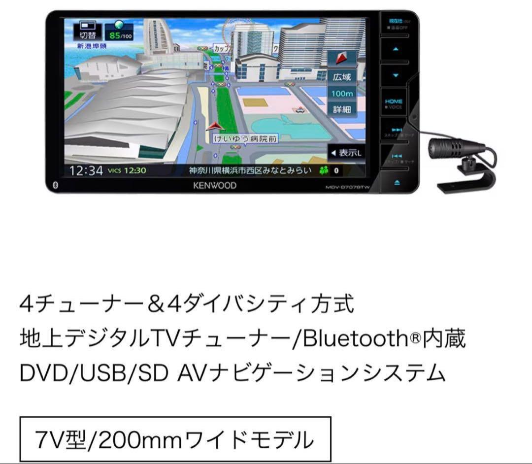 ケンウッド ナビ MDV-D706BTW 7インチ ワイド 24年地図更新済