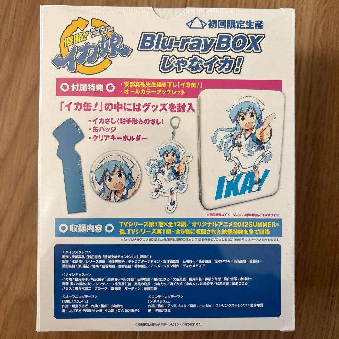 侵略!イカ娘 Blu-rayBOXじゃなイカ!△〈初回限定生産・6枚組〉