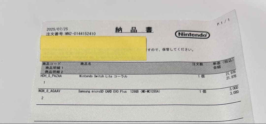 Nintendo Switch Lite コーラル 128GB SDカード付き