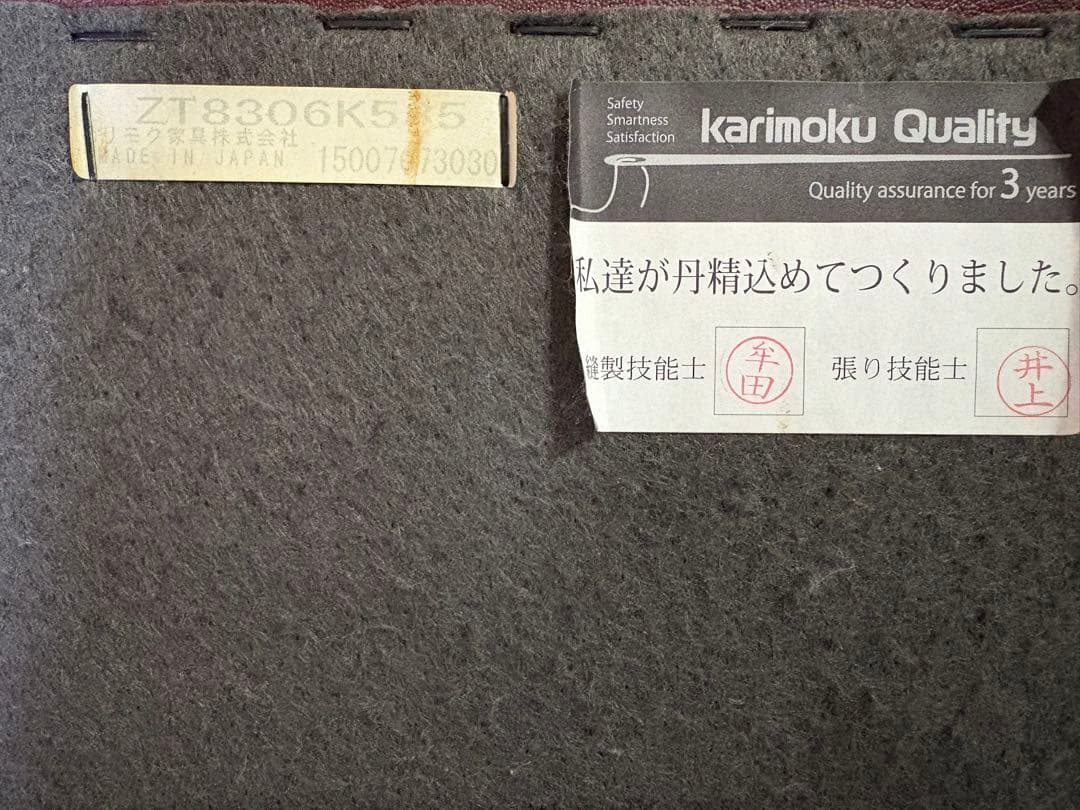 お値下げ⭐︎カリモク家具　オットマン　美品