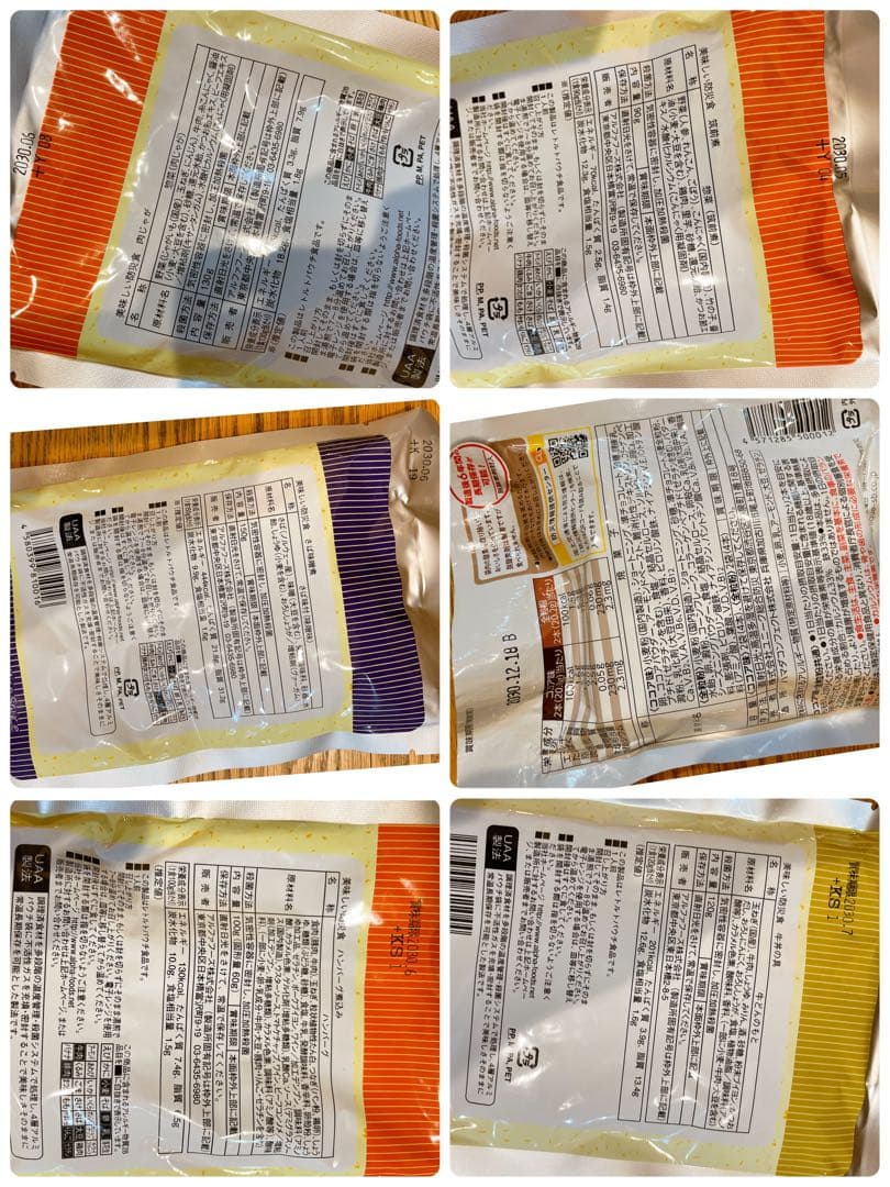 非常食セット 54点 7日分 16,990円を➡︎8,500円