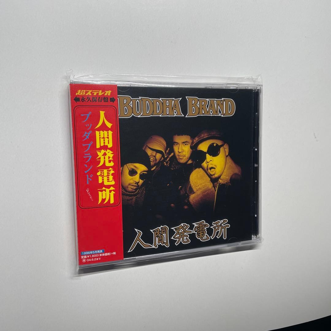 新品 Buddha Brand ブッダブランド 人間発電所 / CD - メルカリ