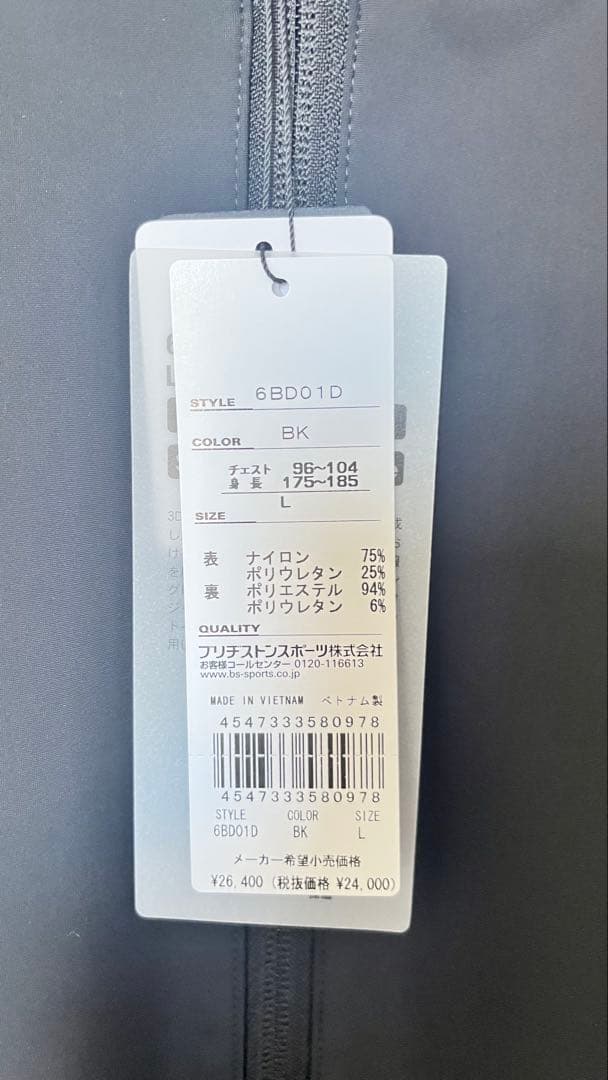 アルティコア 秋冬 上下セット ブルゾン＆ロングパンツ