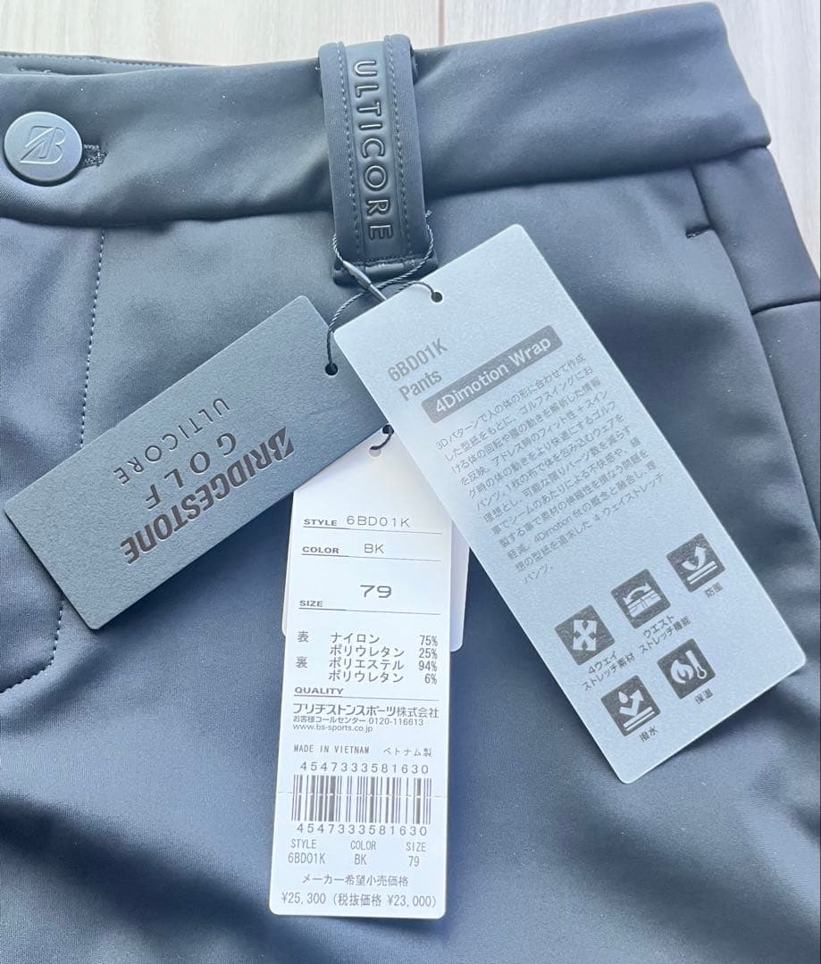 アルティコア 秋冬 上下セット ブルゾン＆ロングパンツ