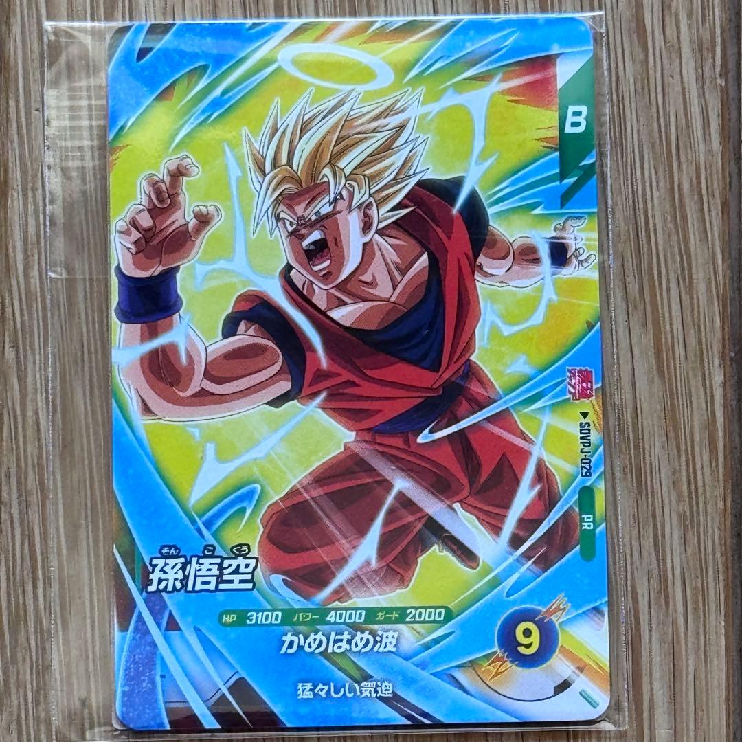 最強ジャンプ3月号付録 2026 SDVPJ-029 孫悟空 1枚 - メルカリ