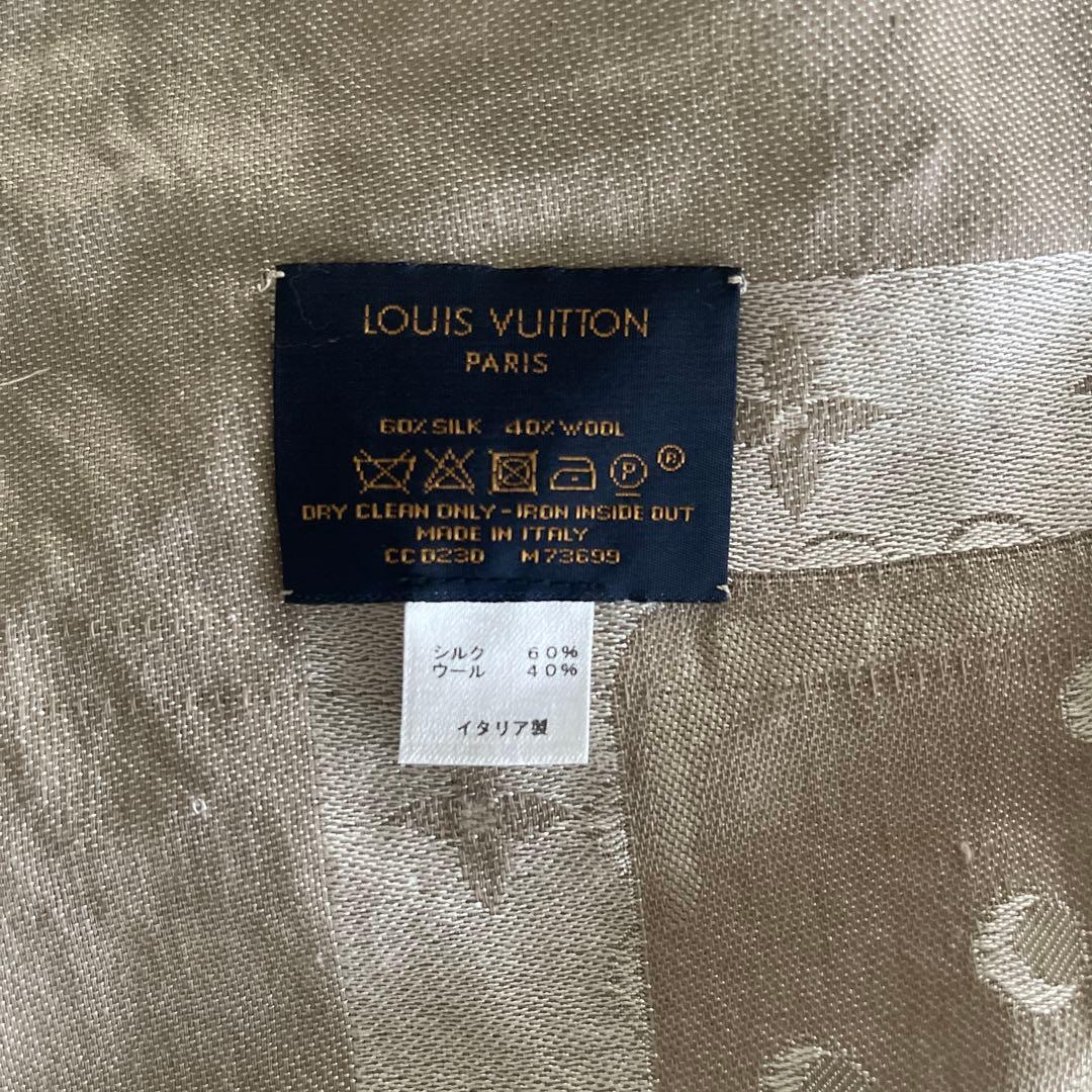 Louis Vuittonルイヴィトン　大判ストールスタッズショール　ベージュ