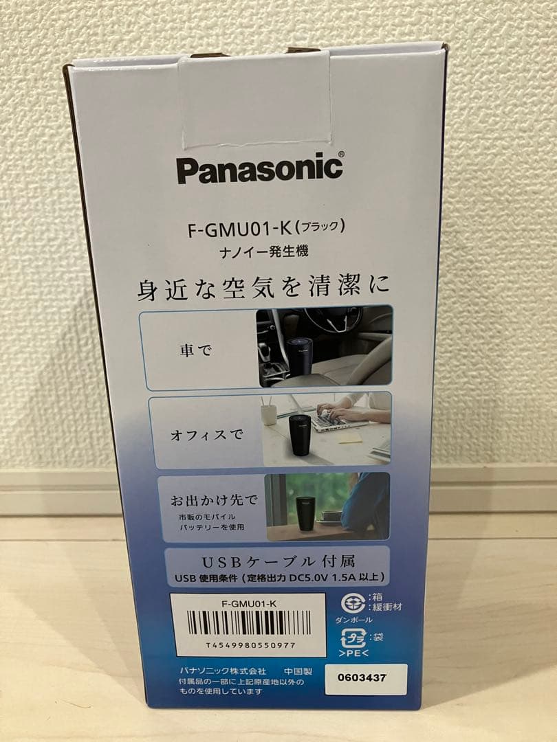 Panasonic F-GMU01-K ブラック ナノイー発生機