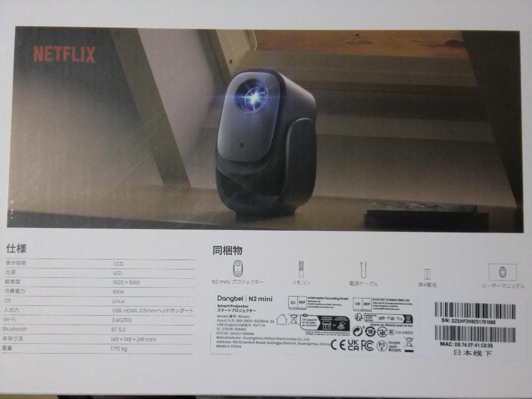 Dangbei N2 mini プロジェクター本体