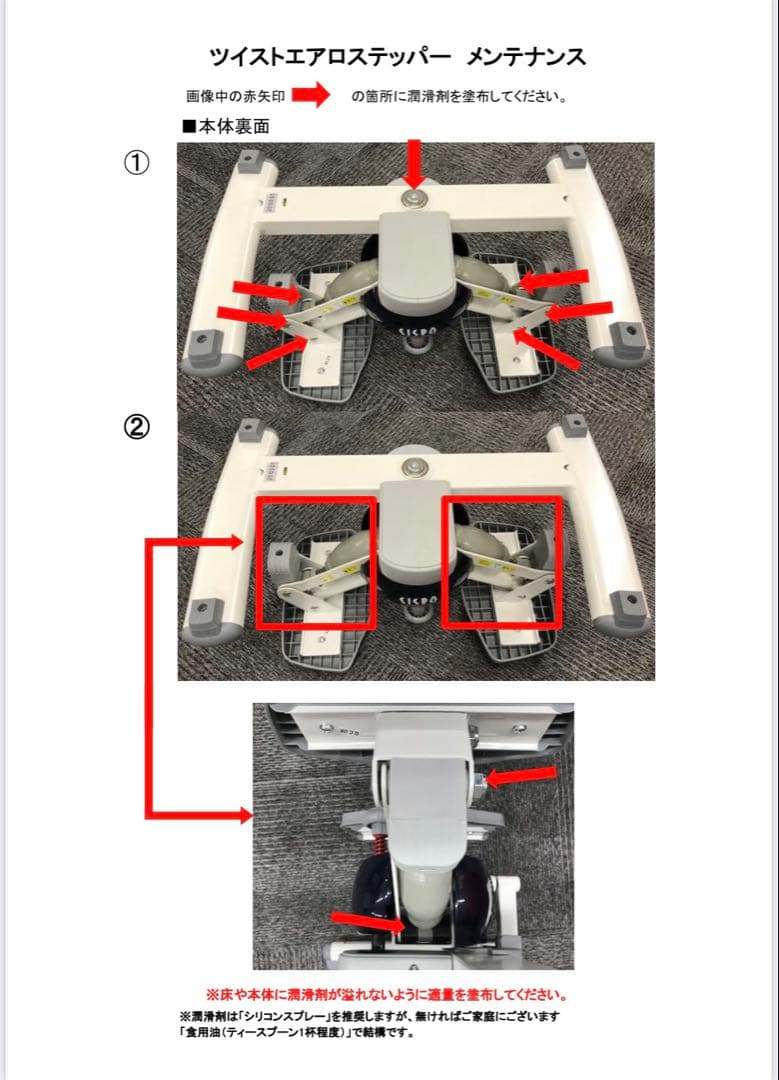 ツイストエアロステッパーPremium 木目調ステッパー SP-600