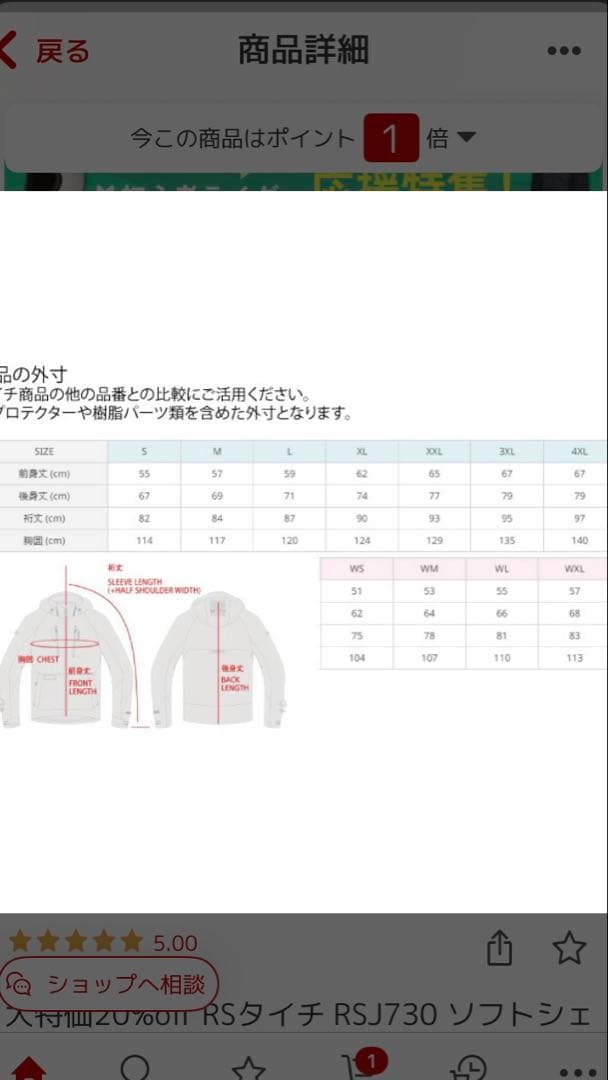 未使用品！TAICHI 冬用ジャケット レディースWSサイズ