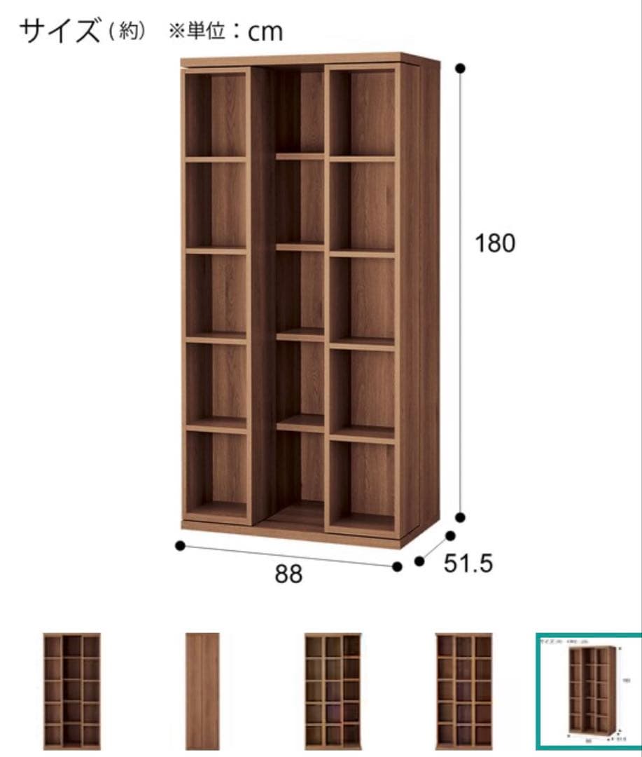 【ニトリ】Wスライド本棚(ブラウン)