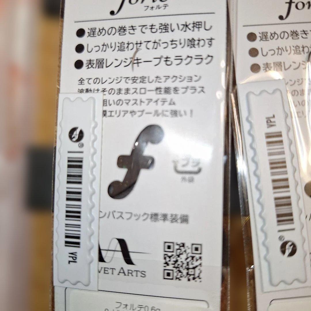 新品未使用ベルベットアーツ フォルテ 0.6g 18枚