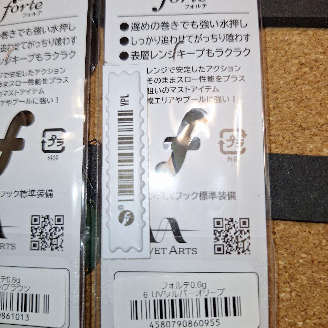 新品未使用ベルベットアーツ フォルテ 0.6g 18枚