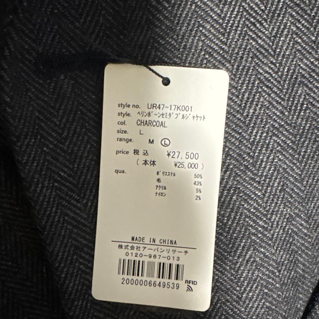 む*ん様 【試着のみ・タグ付】URセットアップ　2024AW