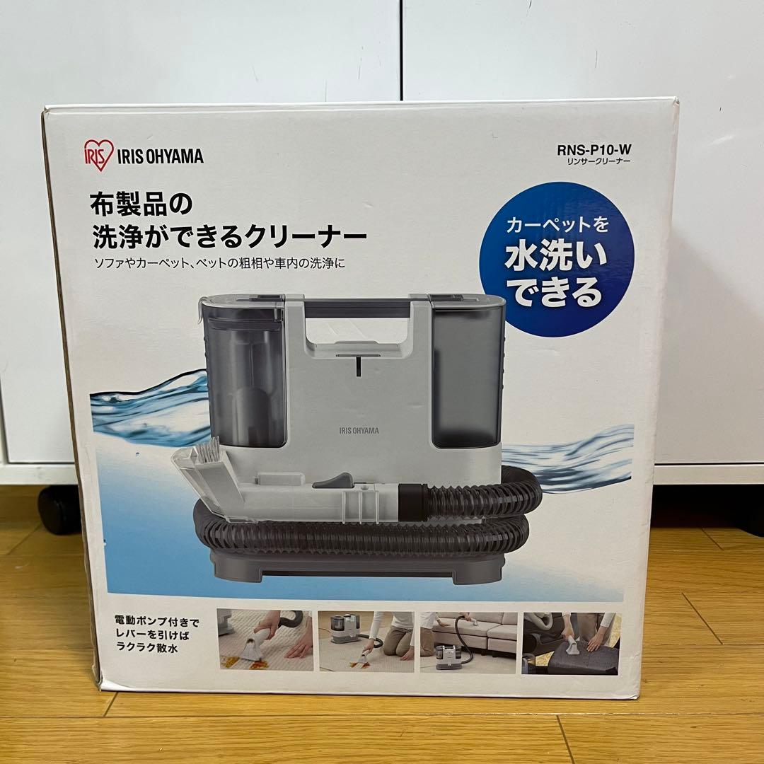 アイリスオーヤマ リンサークリーナー RNS-P10-W - メルカリ