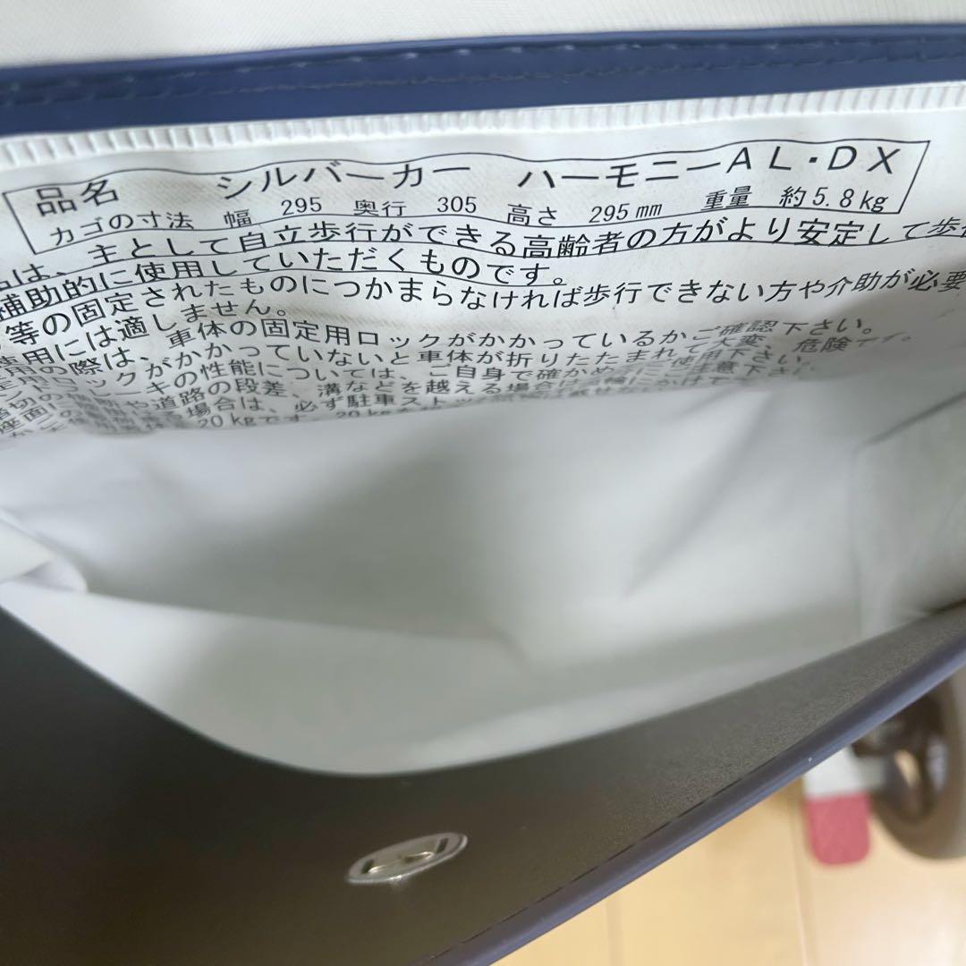 島制作所　シルバーカー　ハーモニーDX レインカバー　折りたたみ式　腰掛け