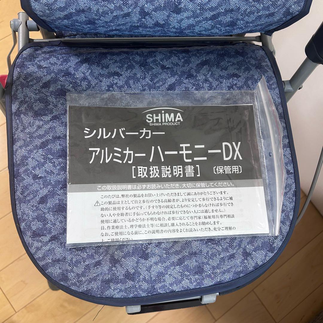 島制作所　シルバーカー　ハーモニーDX レインカバー　折りたたみ式　腰掛け