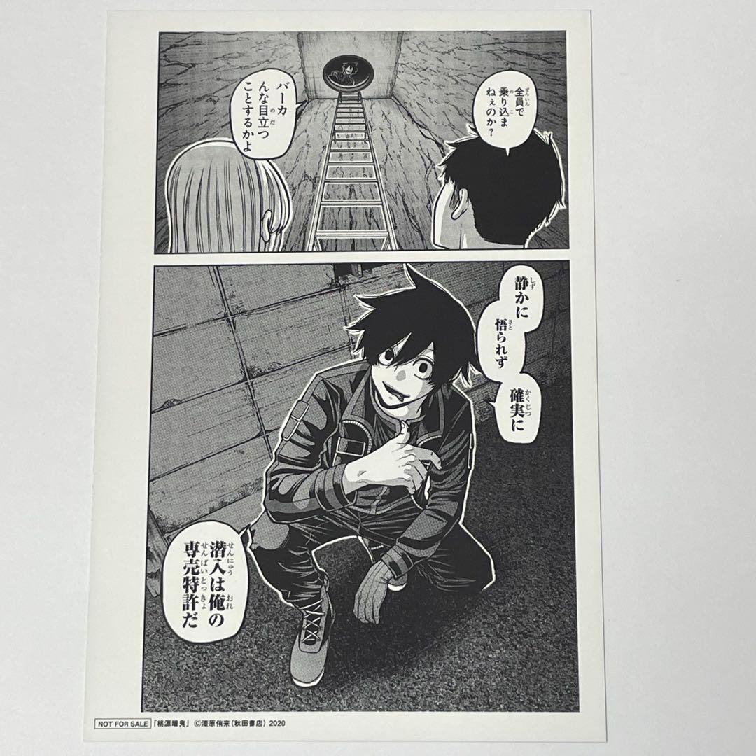 桃源暗鬼 両面イラストカード 淀川真澄 1枚TSUTAYA特典ポストカード