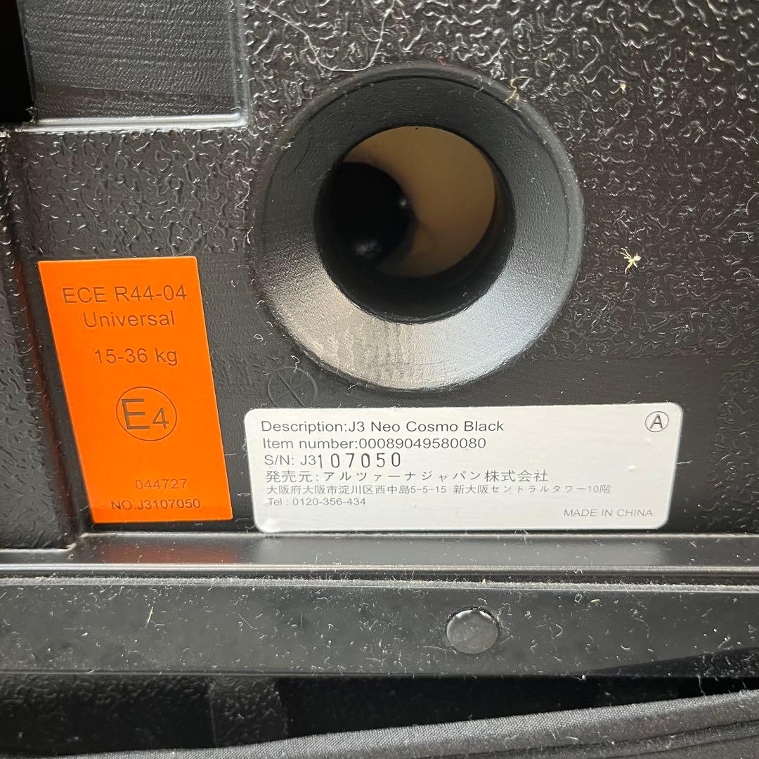 【入手困難】RECARO J3 Neo ジュニアシート ドリンクホルダー付