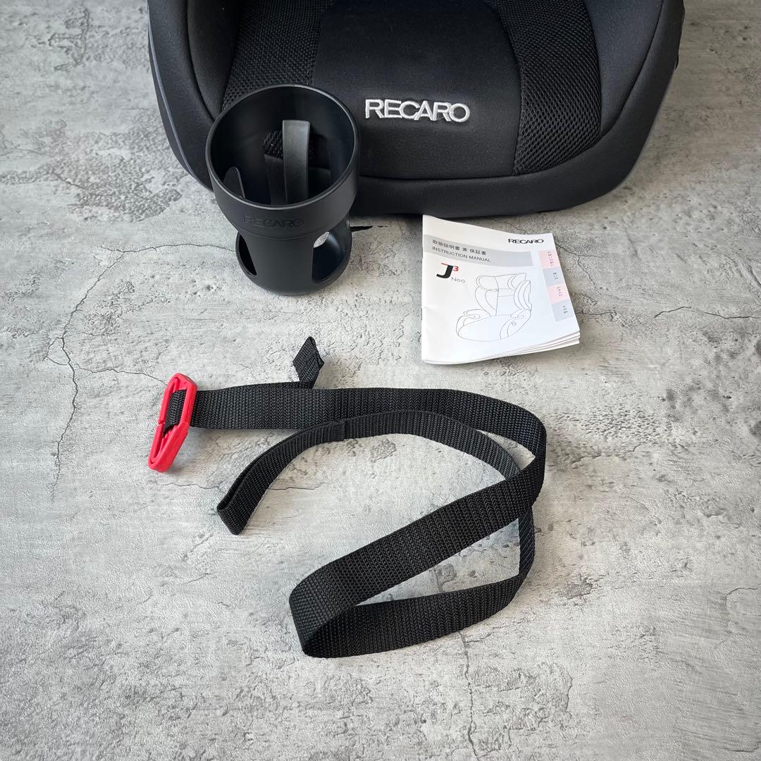 【入手困難】RECARO J3 Neo ジュニアシート ドリンクホルダー付