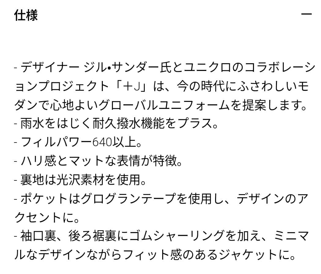 【新品未使用】UNIQLO +J ライトダウンジャケット L ネイビー