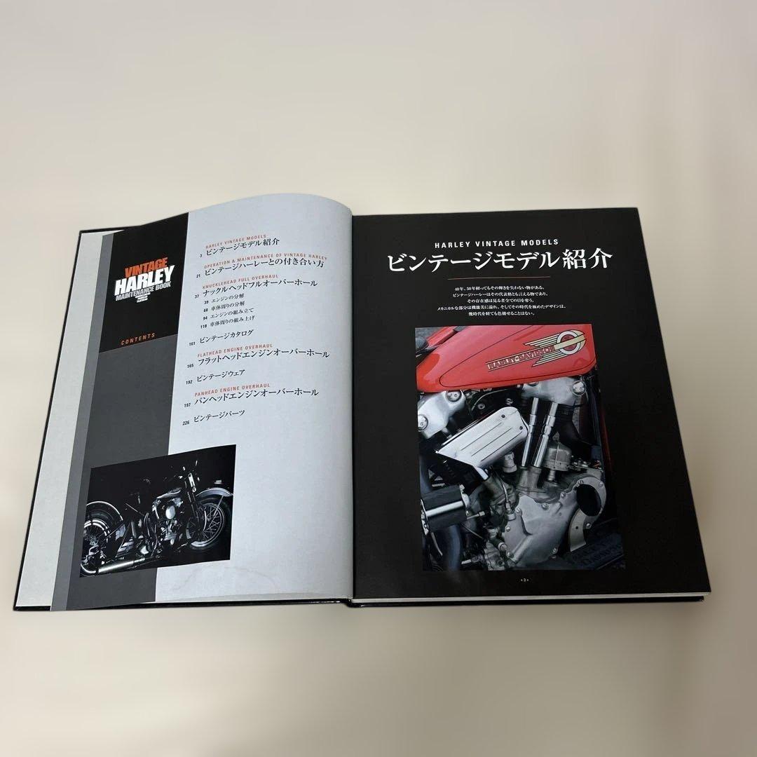 ビンテージハーレーメンテナンスブック　船場　監修