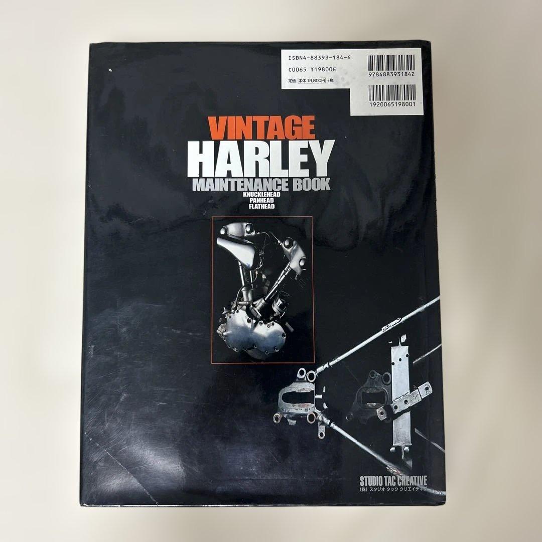 ビンテージハーレーメンテナンスブック　船場　監修