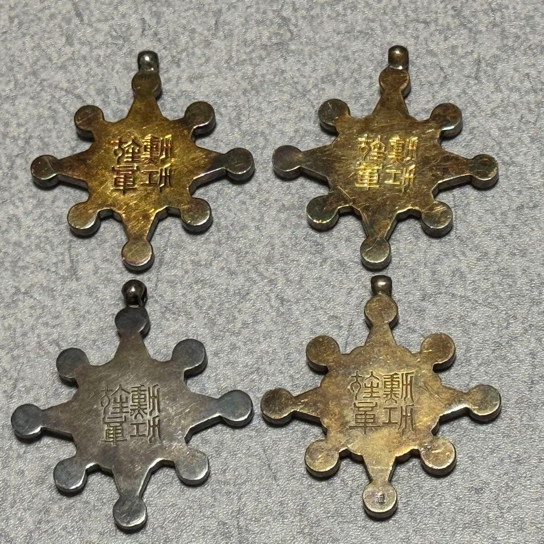 勲七等・勲八等瑞宝章 4個セット 純銀製