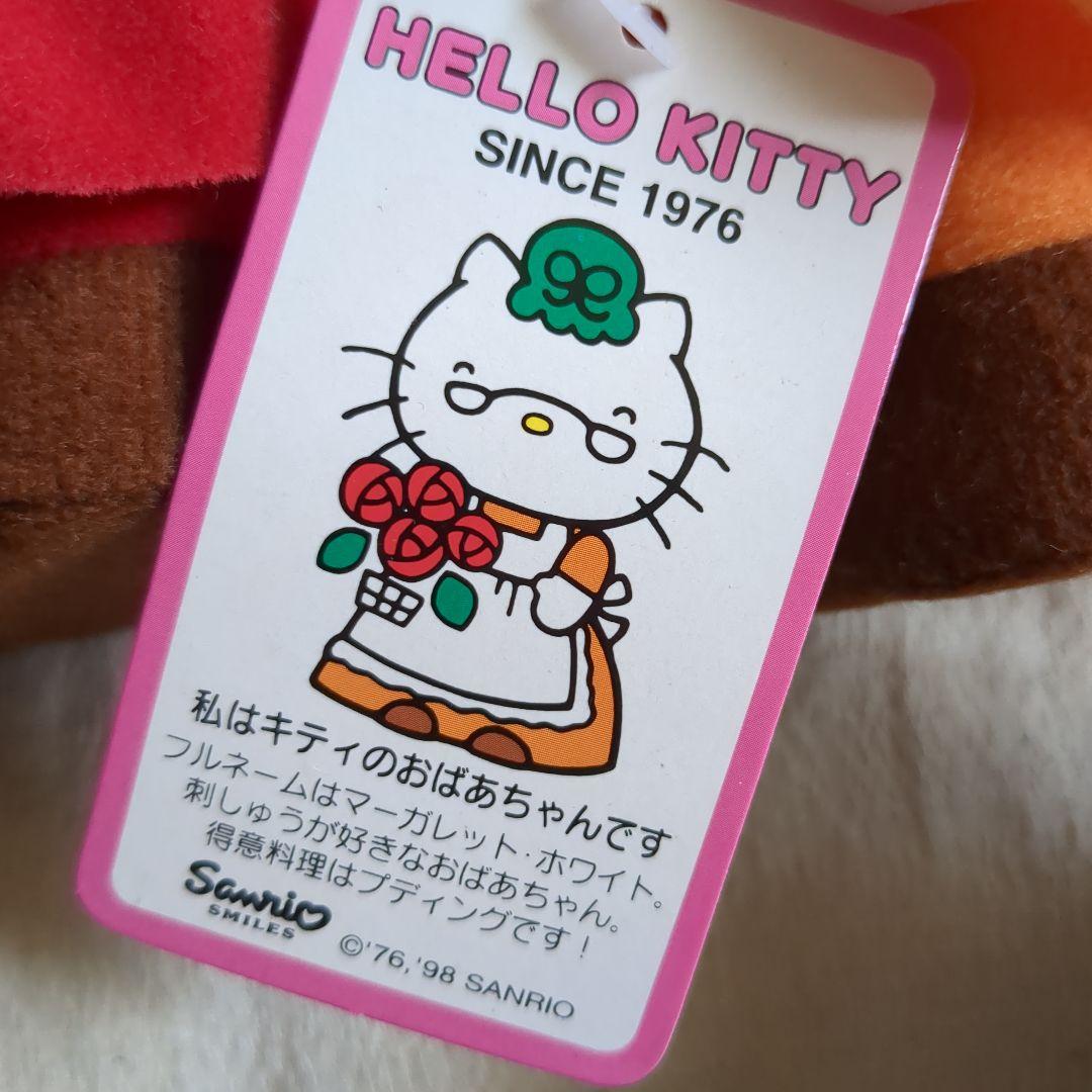 キティちゃんファミリーのぬいぐるみセット ☆タグに少し汚れと折れ