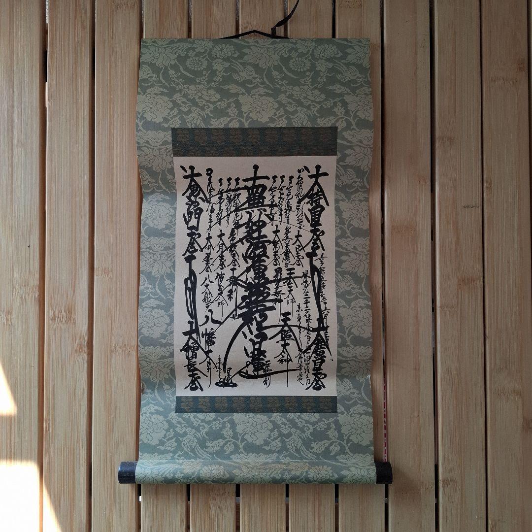 創価学会 御本尊 掛軸 曼荼羅 日蓮大聖人 掛け軸 - メルカリ