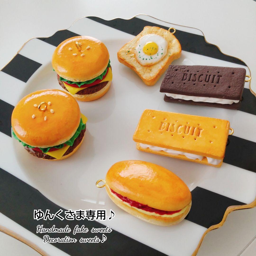 ゆんくさま専用ページ１♪フェイクスイーツ♪