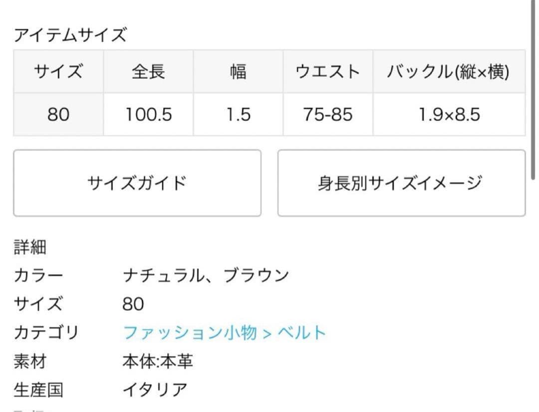 【新品】ATELIER AMBOISE アトリエ アンボワーズ レザーベルト