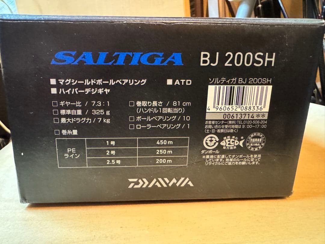 SALTIGA BJ 200SH 7.3 ベイトリール ダイワ ソルティガBJ200SH SALTIGA