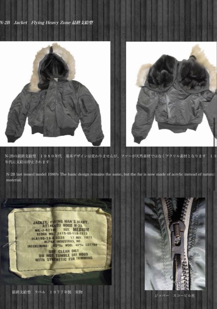 ■最終支援型N-2B■ 60s.70s