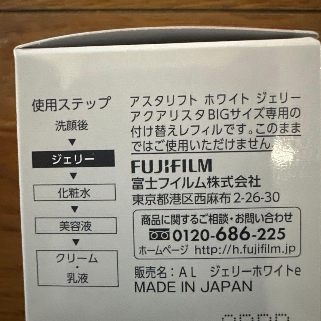 ASTALIFT ホワイト ジェリー アスタリフトBIG リフィル60g