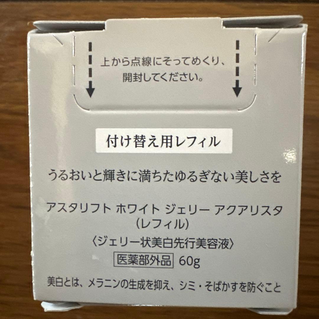 ASTALIFT ホワイト ジェリー アスタリフトBIG リフィル60g