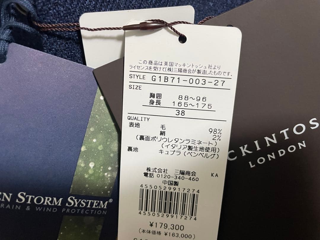 新品 マッキントッシュロンドン ダンフォード ロロピアーナ ウールコート 現行品