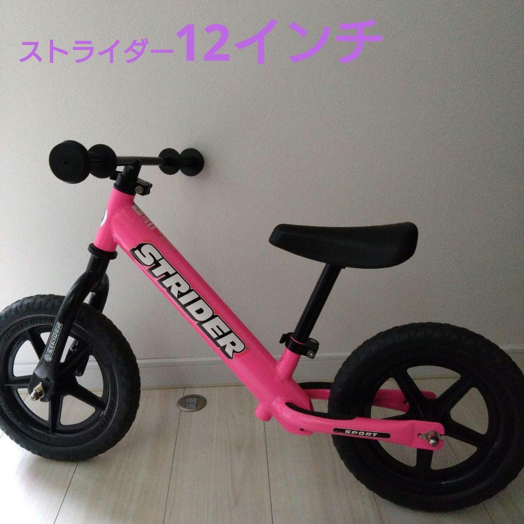 STRIDER ストライダー スポーツ ピンク バランスバイク キックバイク