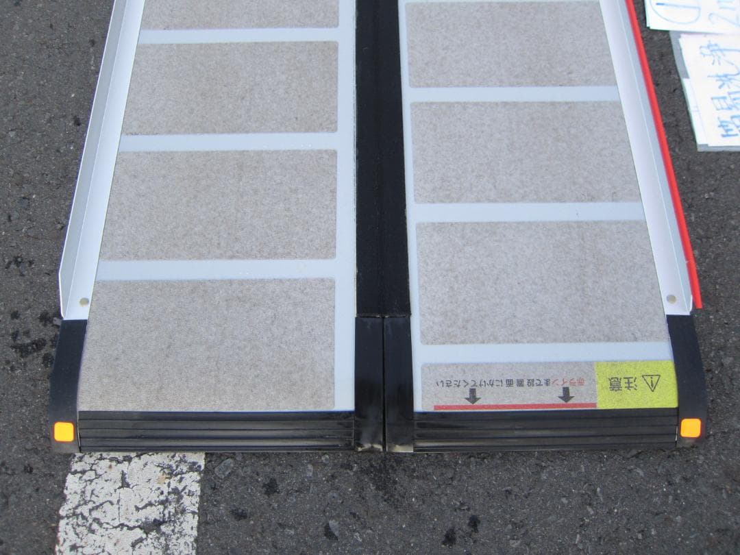 ①新型 超硬美品 ケアスロープ 2M 200cm 簡易洗浄済 送料込 定価14万