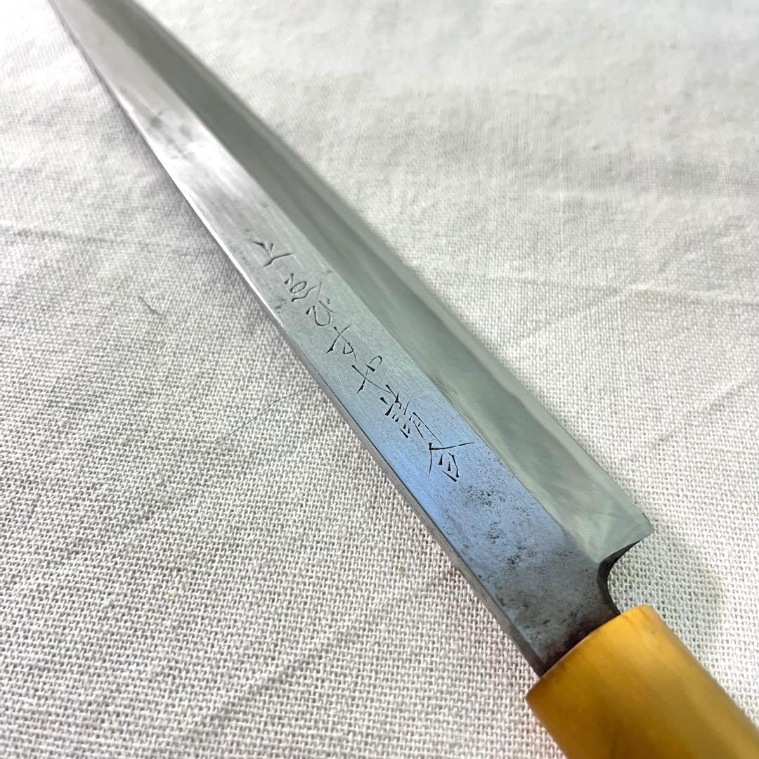 刺身包丁 堺住人千代久 本鍛錬別作