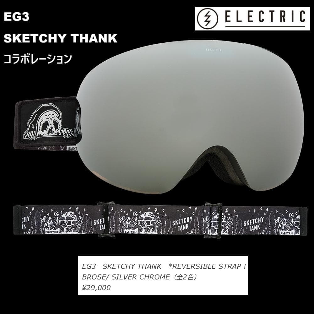 057 エレクトリック　erectric EG3 スキースノーボード　ゴーグル