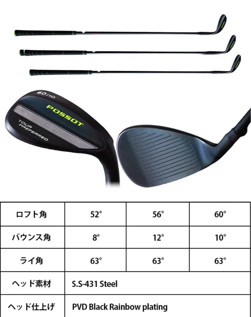 POSSOT 高スピンウェッジ 52度 56度 60度